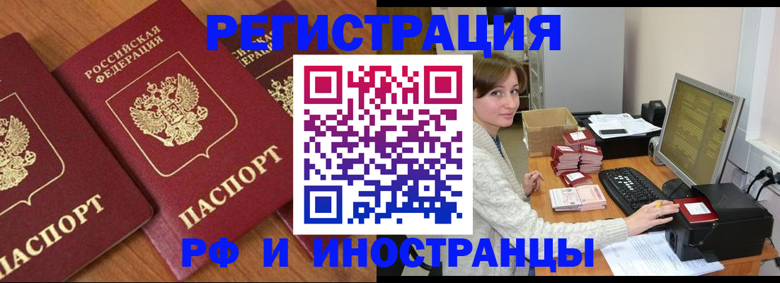 прописка законно в Буйнакске