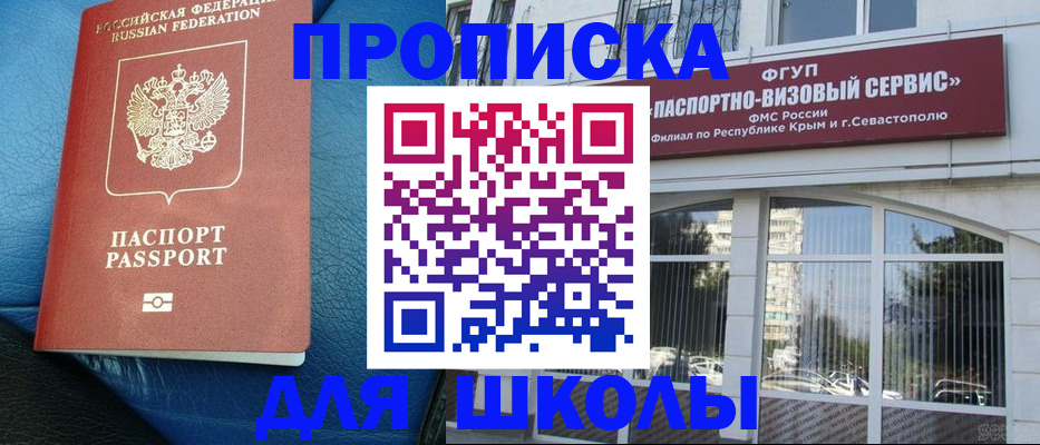 временная регистрация надежно в Буйнакске