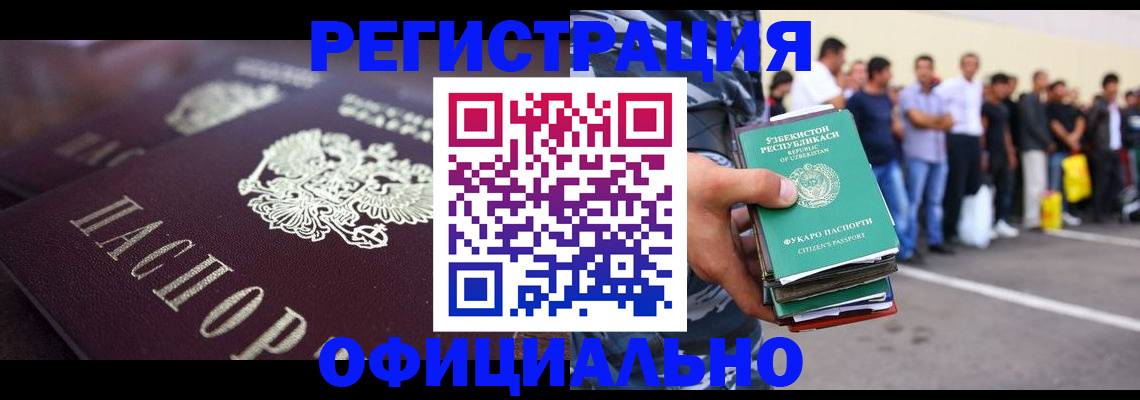 временная прописка в Буйнакске