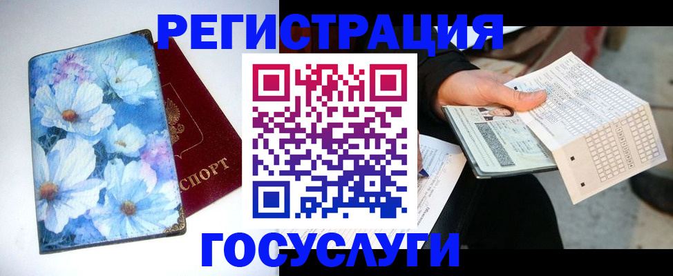 регистрация для школы в Буйнакске