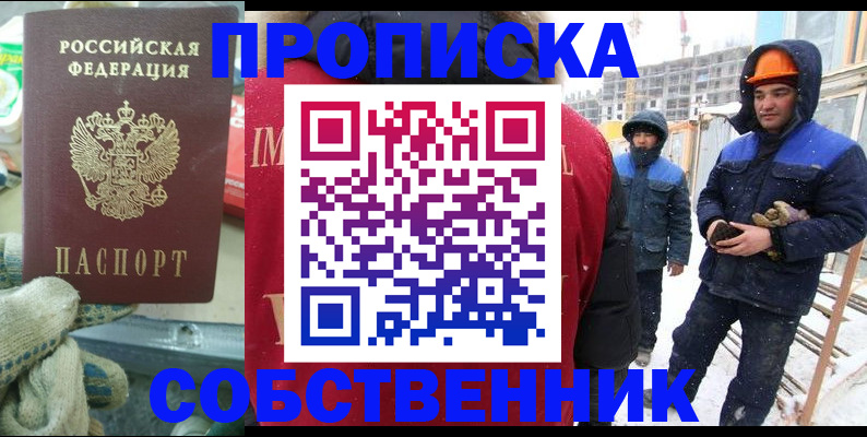 найти адрес прописки в Буйнакске