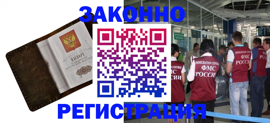 временная регистрация гарантия в Буйнакске