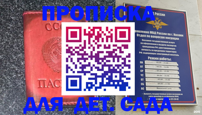 временная прописка в Буйнакске