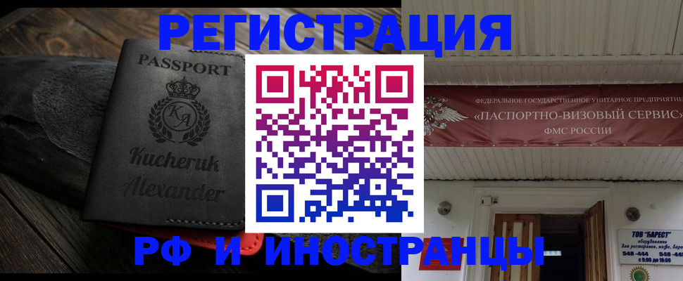 прописка штамп в Буйнакске