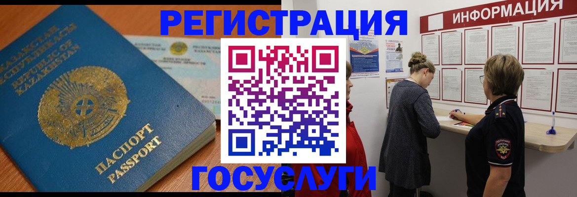 прописка паспорт в Буйнакске