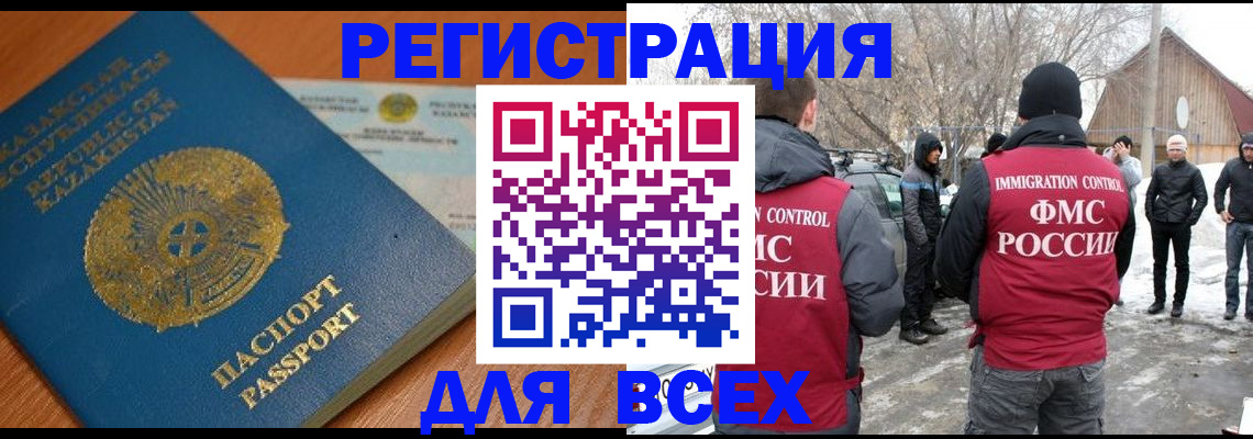 временная регистрация для школы в Буйнакске